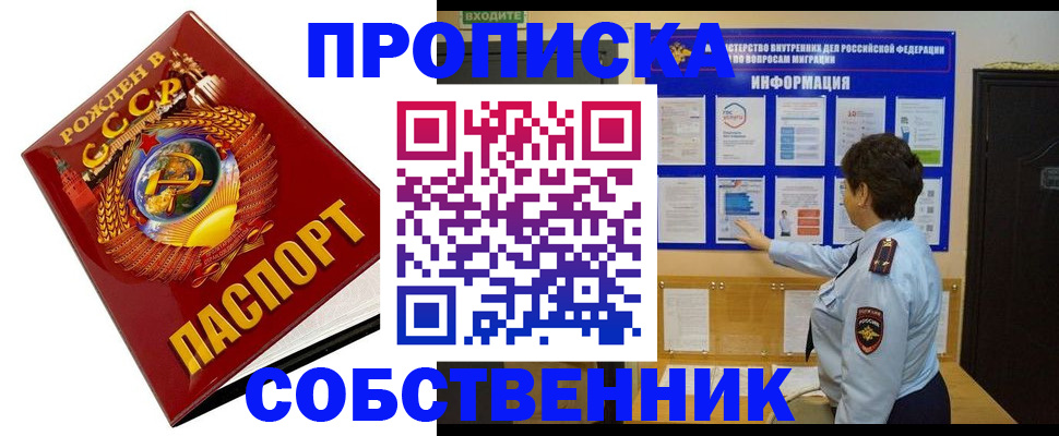 временная регистрация в квартире в Камбарке