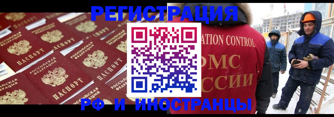 прописка иностранных граждан в Камбарке