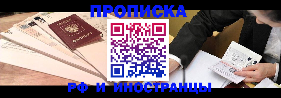 прописка штамп в Камбарке